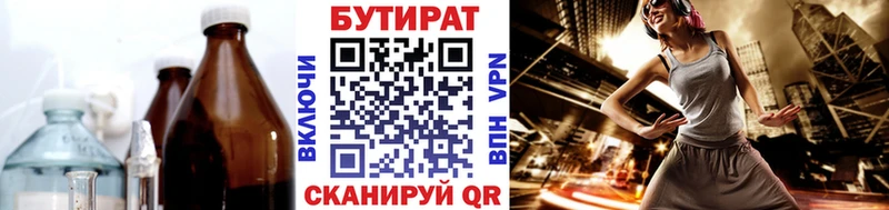 Бутират буратино  Спасск 