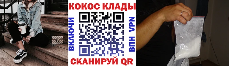 Кокаин Fish Scale  наркота  Спасск 