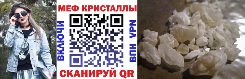 МЕФ кристаллы  Спасск 