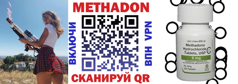 МЕТАДОН кристалл наркотики Спасск
